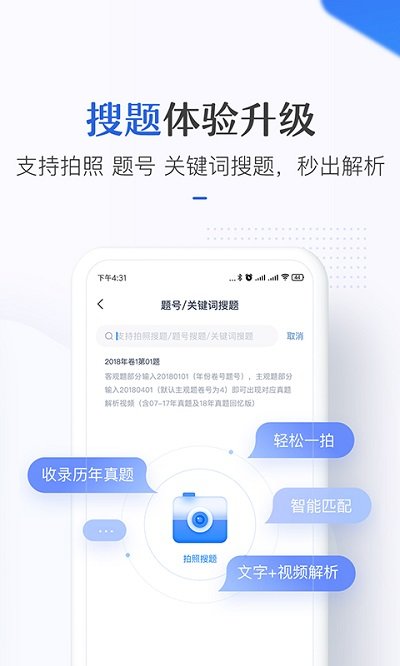 竹马法考 V6.6.5