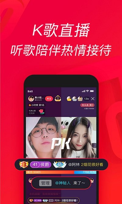 唱吧2023本 V11.46.0