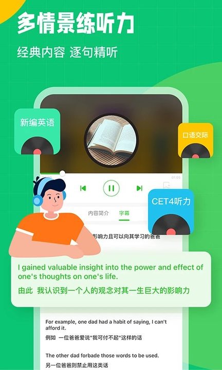 英语趣配音软件本 V7.75.0