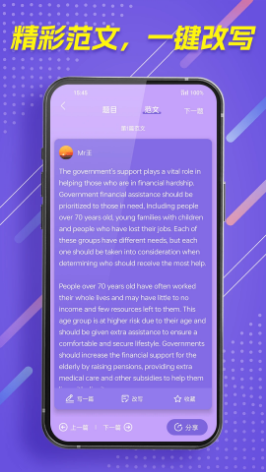 ai自动写作神器安卓版 V1.0