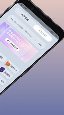 ai作画生成器安卓版 V1.1.0