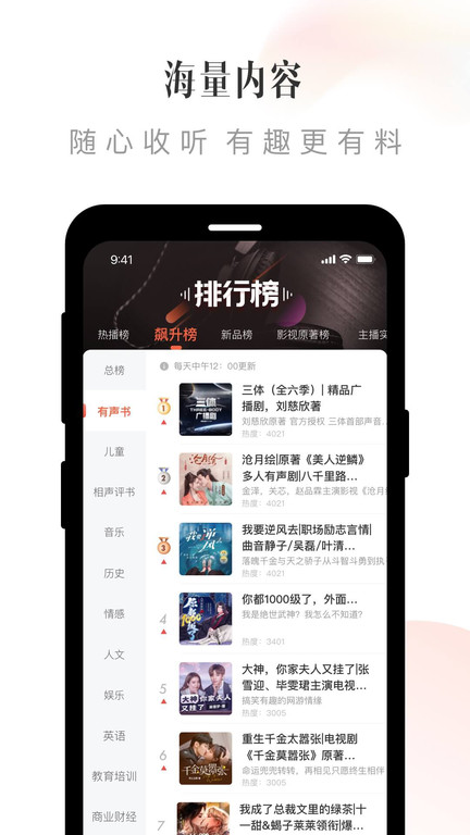 2023喜马拉雅app免费 V9.1.48.3