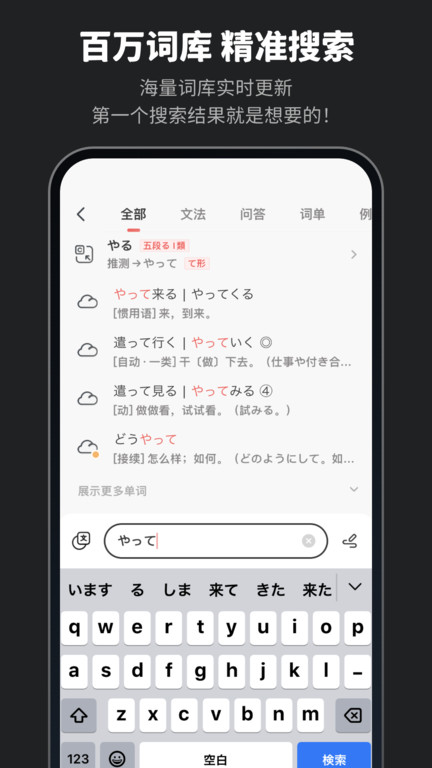 moji辞书 V4.29.0