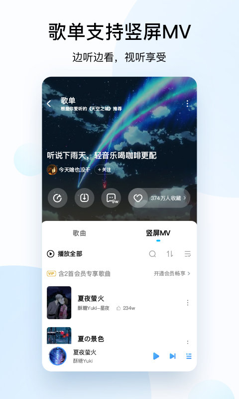 酷狗音乐播放器 V11.6.6