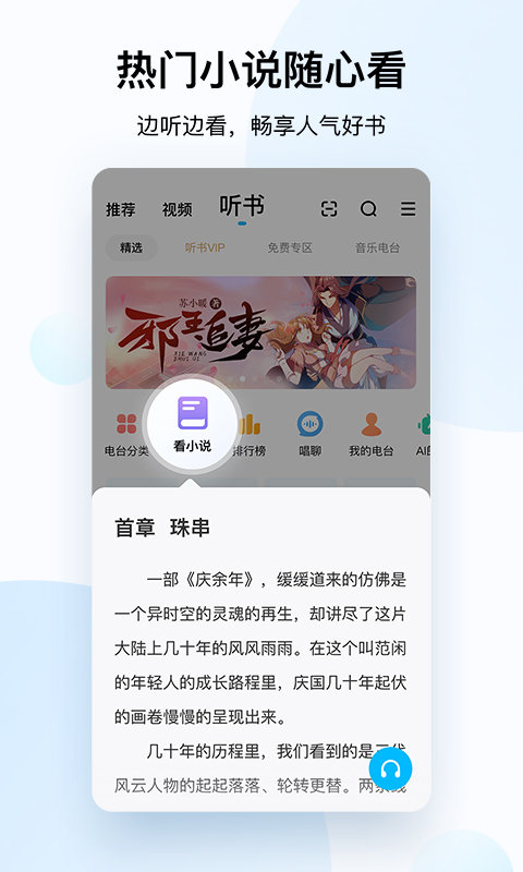 酷狗音乐播放器 V11.6.6