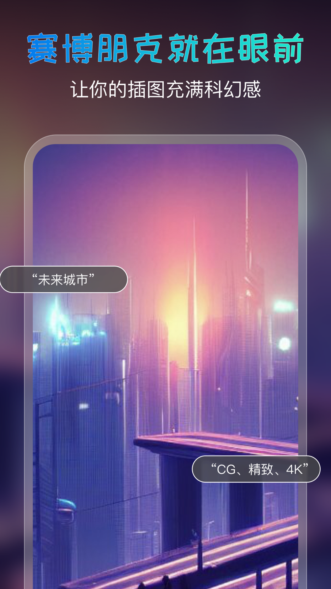 ai绘画宝 V2.9.0