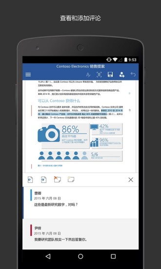 microsoft word手机 V16.0.16501.20160