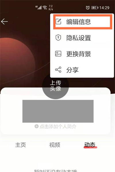 网易云音乐怎么查看账号