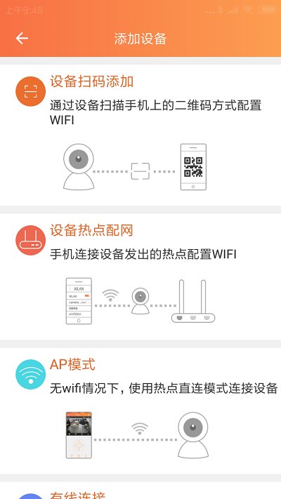 看护家app远程监控 V4.4.0