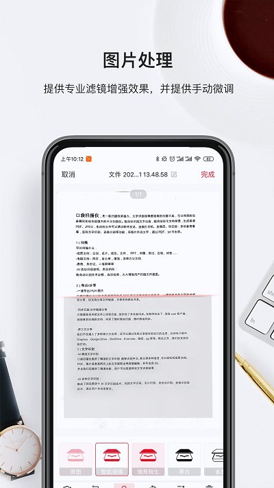 口袋扫描仪app V3.2.0