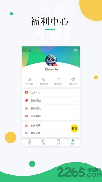 中青校园app V1.4.6