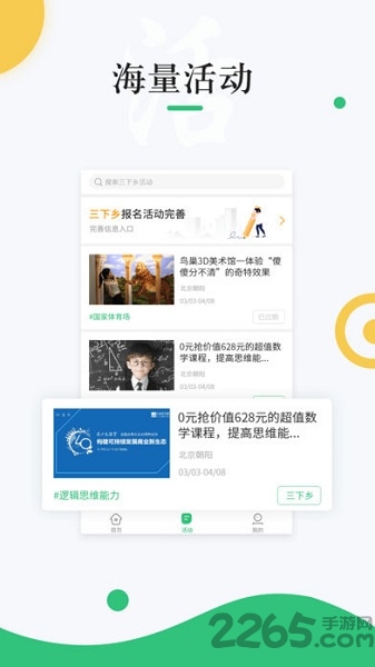 中青校园app V1.4.6