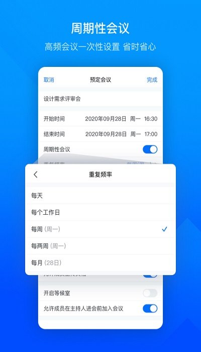 2023腾讯会议手机app V3.17.3.401