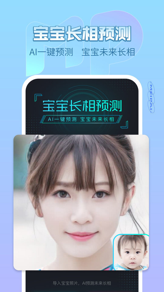 手机美拍相机免费 V9.3.200