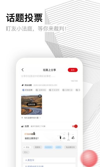 盯盯拍行车记录仪app V7.2.11.0602