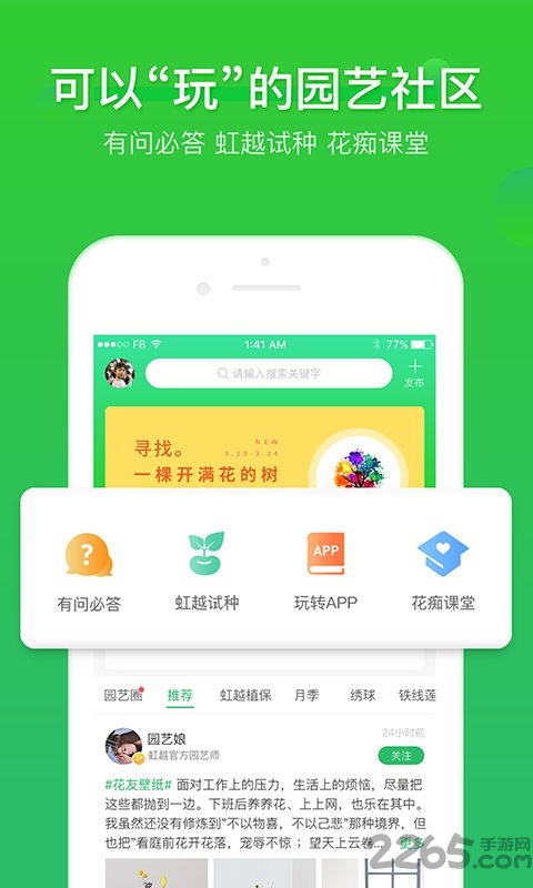 虹越app V3.7.42