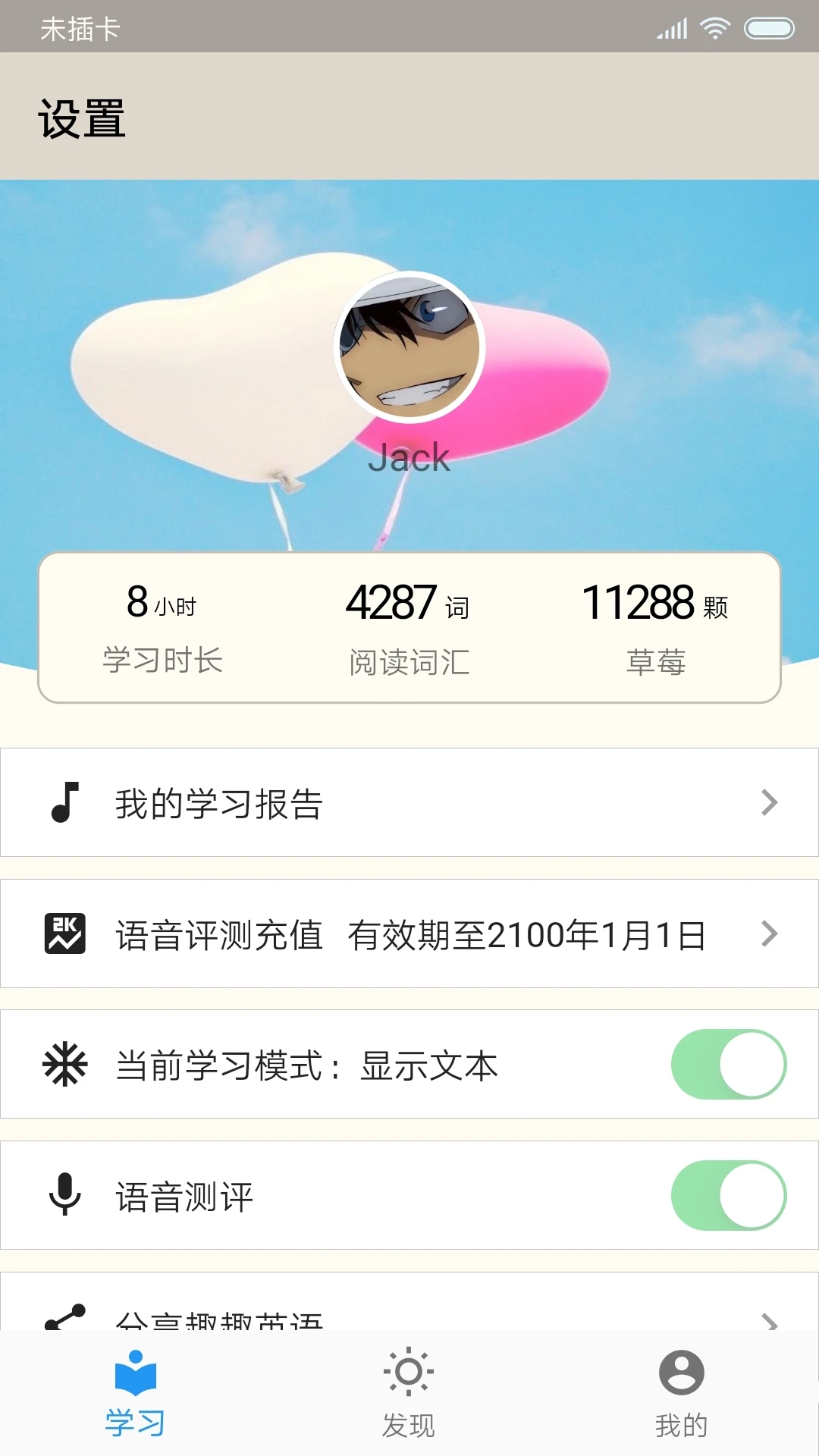 趣趣英语app V1.0.1