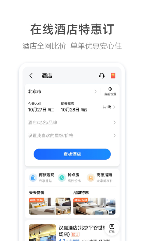 2023高德地图车机app V7.1.0.600067