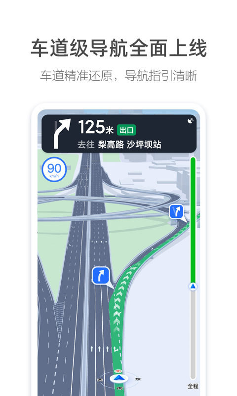 2023高德地图车机app V7.1.0.600067