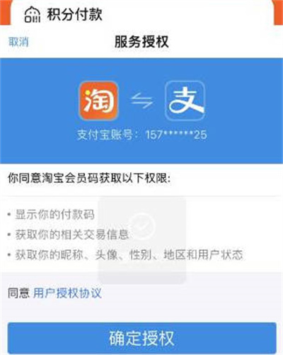 淘宝怎么出示会员码