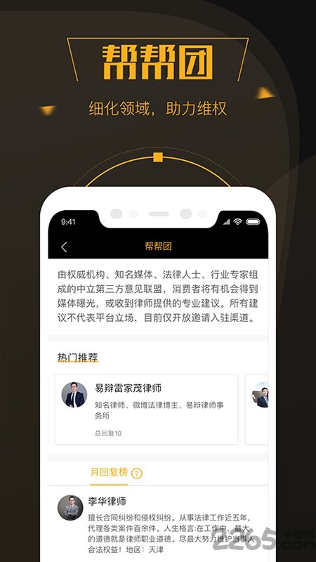 黑猫投诉平台app V2.8.6