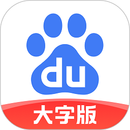 百度大字app V2.5.0.11