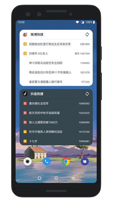 会话微件app(改名万象小组件) V5.0.4020230627_20230506