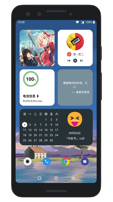 会话微件app(改名万象小组件) V5.0.4020230627_20230506