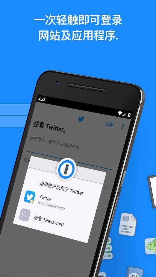 1password app密码管理器 V8.10.8