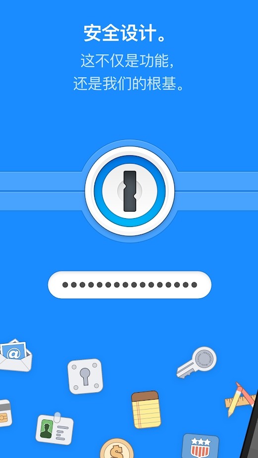 1password app密码管理器 V8.10.8