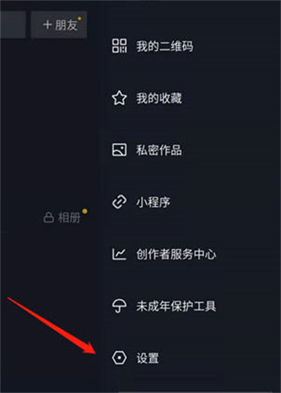 抖音怎么查看授权管理名单