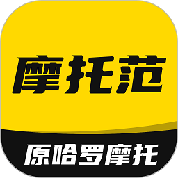 哈罗摩托车(更名摩托范) V3.55.40