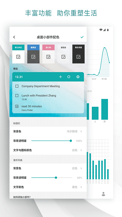 todo清单免费 V3.9.8