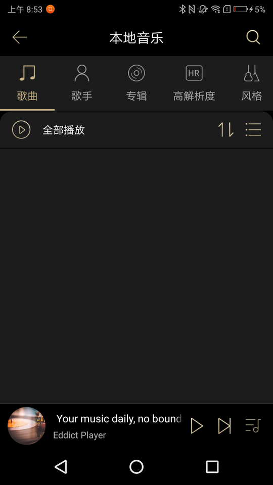 eddict player本地音乐播放器 V2.1.6