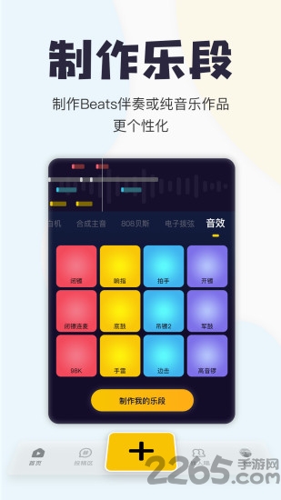 唱鸭app V2.30.2.338