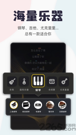 唱鸭app V2.30.2.338