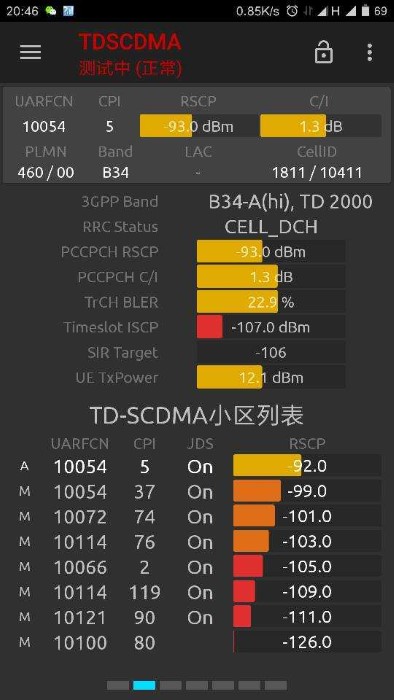 网络信号大师 V4.5.6