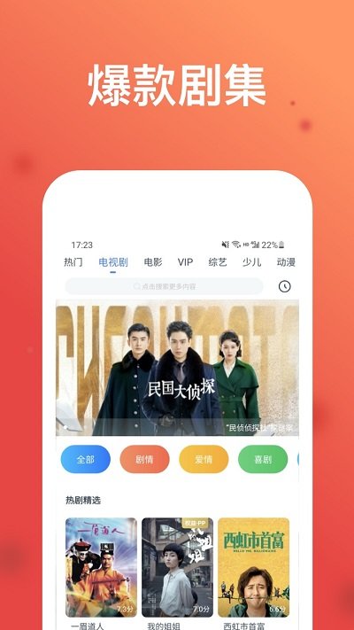 wtV影视大全app V影视大全app下载V8.2.5