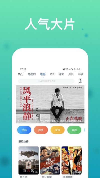 wtV影视大全app V影视大全app下载V8.2.5