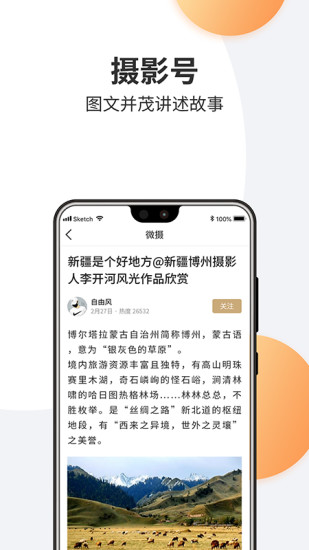 微摄app V6.9.0