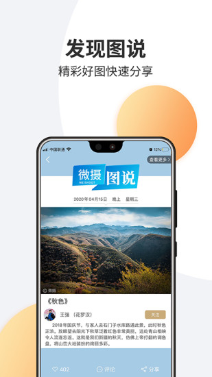 微摄app V6.9.0