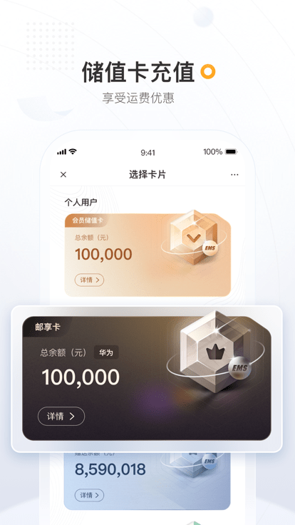 邮政ems快递单号查询app V4.0.6