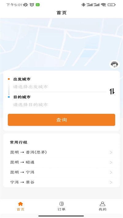 滇约出行网约车 V1.5.4