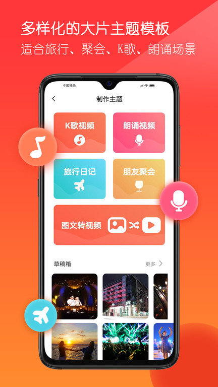 音画app V2.16.1