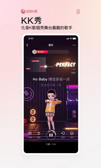 手机全民k歌app V8.4.5