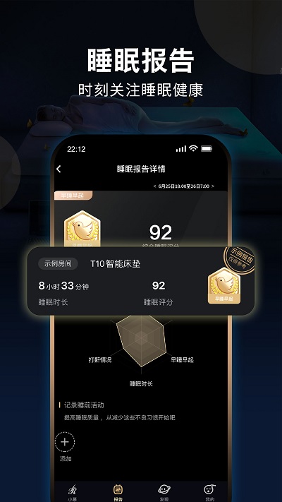 智慧慕思app V8.4.5