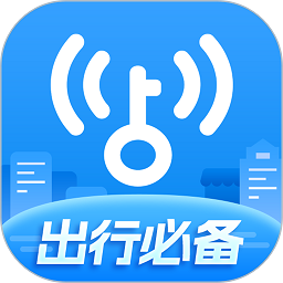 2023wifi万能钥匙正免费 V4.9.50