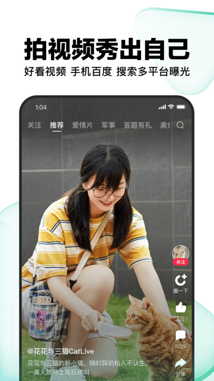 好看视频app V7.34.5.10