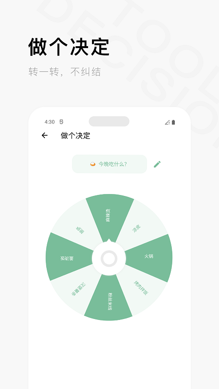 一个木函软件手机 V7.15.7