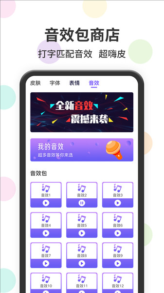 表情包输入法app V1.2.0